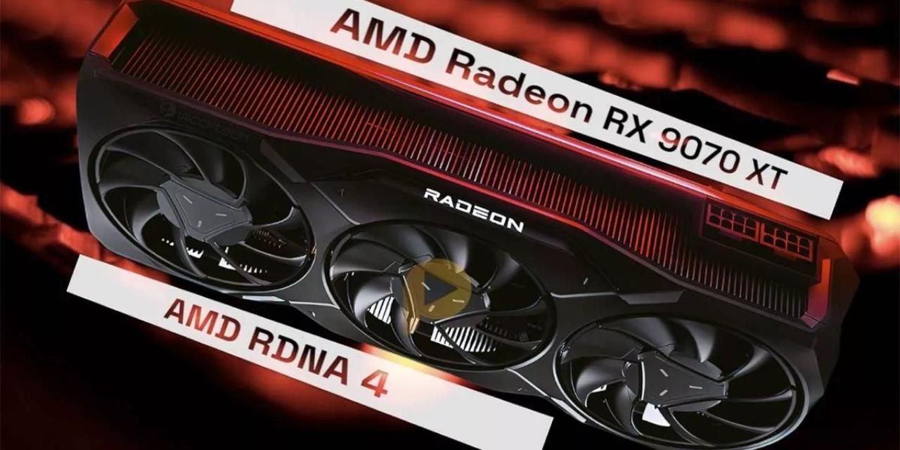  Radeon RX 9070 XT